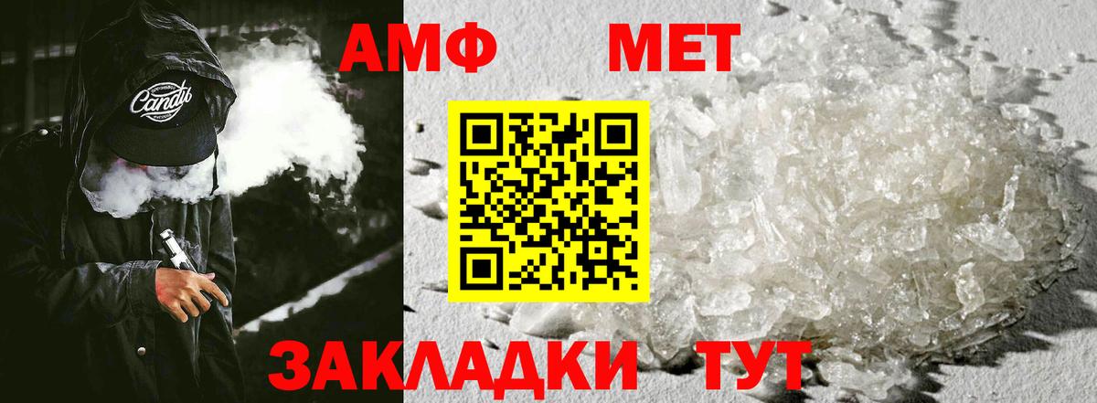 Amphetamine  АМФЕТАМИН VHQ  Вход с VPN  Урус-Мартан 