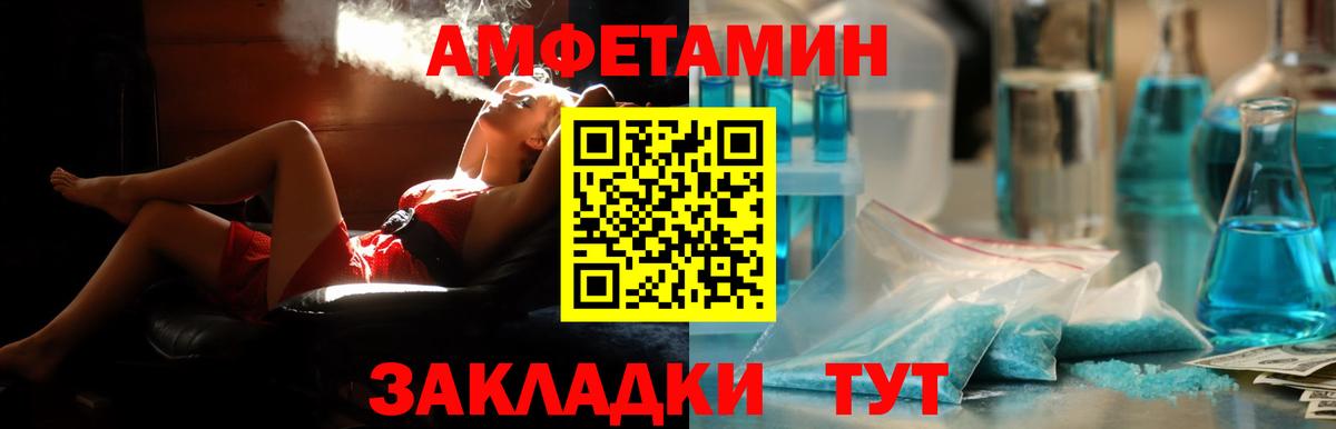 Amphetamine Розовый Урус-Мартан