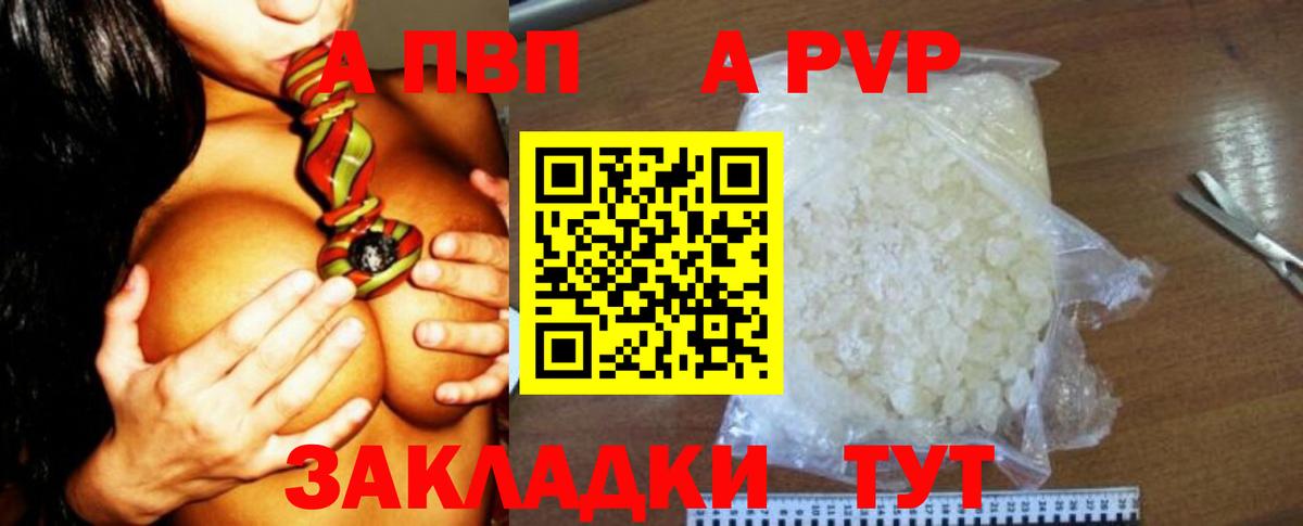 APVP Соль Урус-Мартан