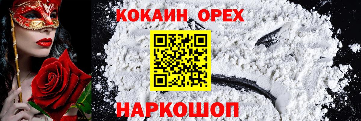 Cocaine Эквадор Урус-Мартан