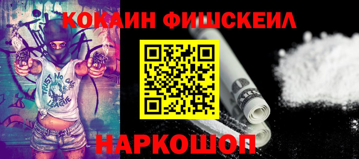COCAIN  Вход с VPN  Урус-Мартан  Cocaine Колумбийский 