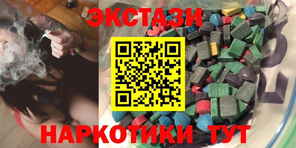 Экстази  Ecstasy 99%  хочу   Экстази ешки  Урус-Мартан  Вход с VPN 