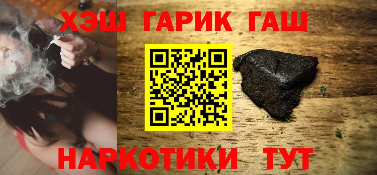 Урус-Мартан  даркнет сайт  Гашиш hashish  Вход с VPN  ГАШИШ Изолятор 