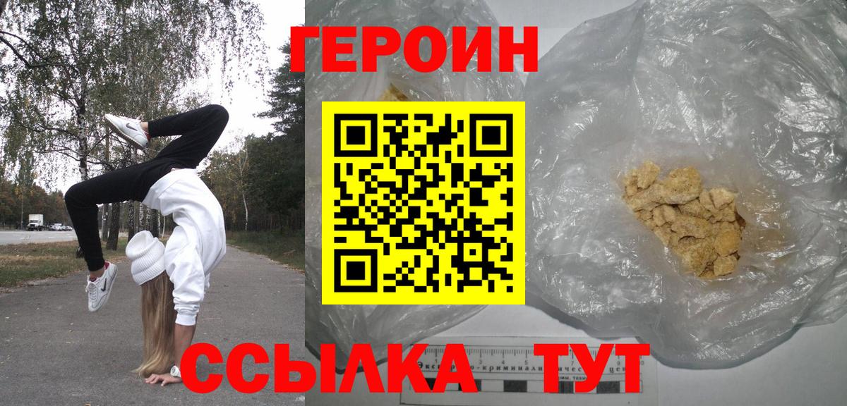 ГЕРОИН гречка Урус-Мартан