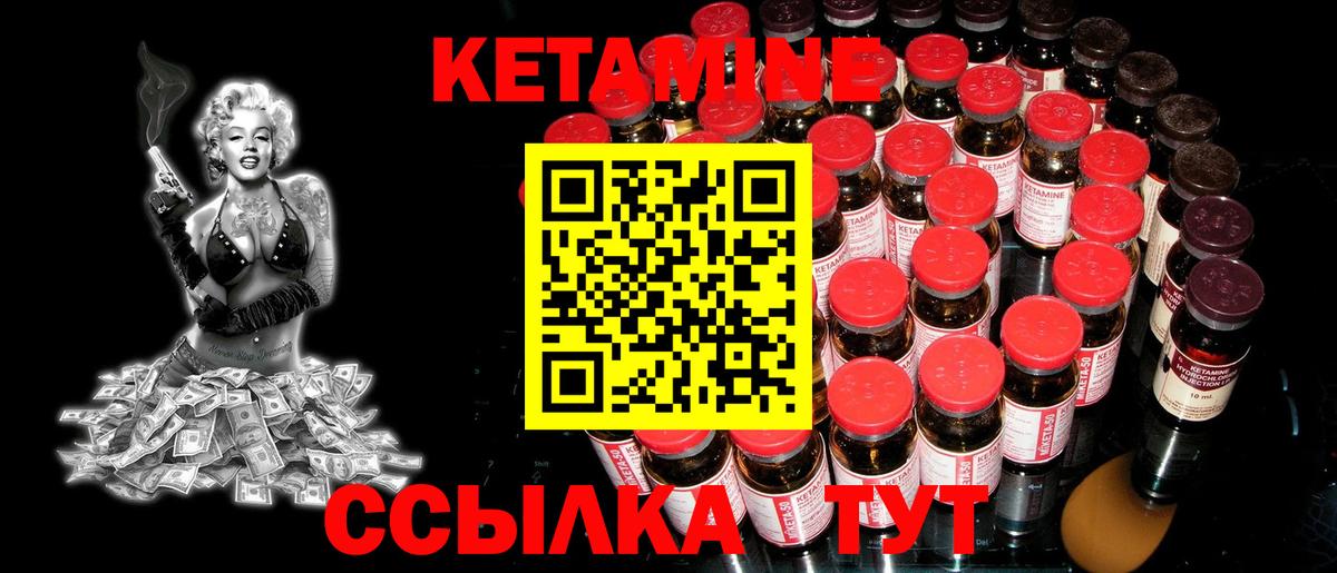 Кетамин ketamine Урус-Мартан
