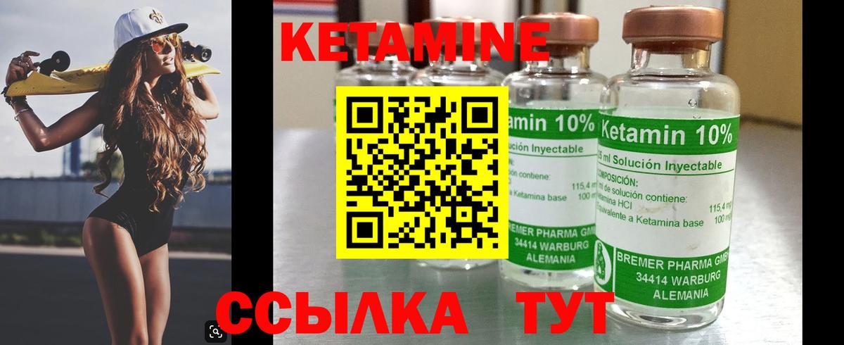 Урус-Мартан  КЕТАМИН ketamine  Кетамин ketamine  Вход с VPN 