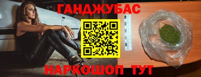 марихуана Наро-Фоминск