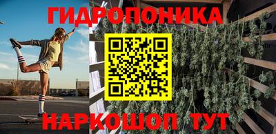 марихуана Наро-Фоминск