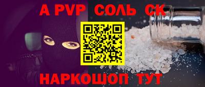 соль курить ск Нальчик