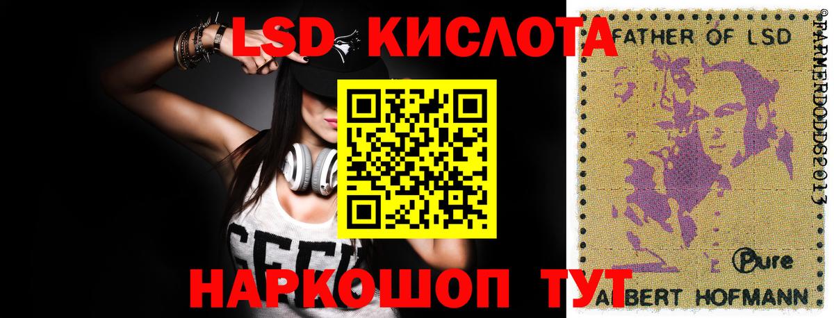 MEGA зеркало  Вход с VPN  ЛСД экстази кислота  Урус-Мартан  LSD-25 экстази кислота 