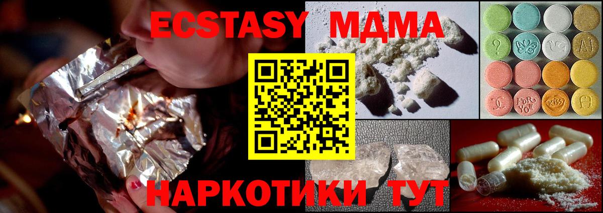 Урус-Мартан  МДМА кристаллы  MDMA  МДМА Molly  Вход с VPN 