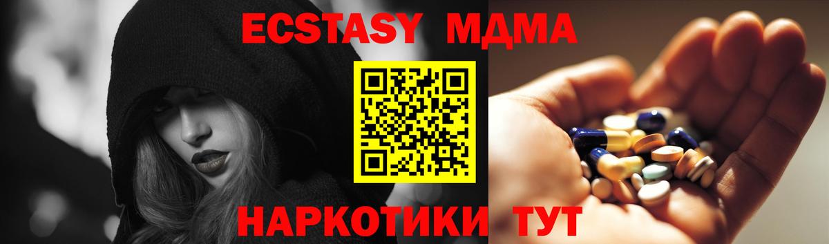 MDMA crystal Урус-Мартан