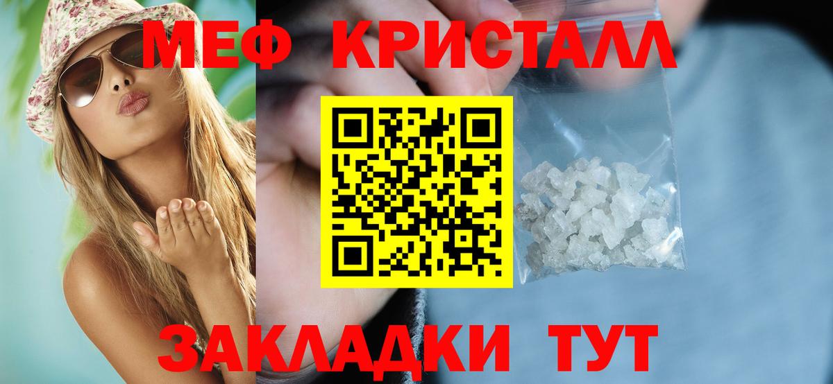 МЕФ mephedrone  Вход с VPN  Урус-Мартан  Мефедрон  МЯУ-МЯУ mephedrone 
