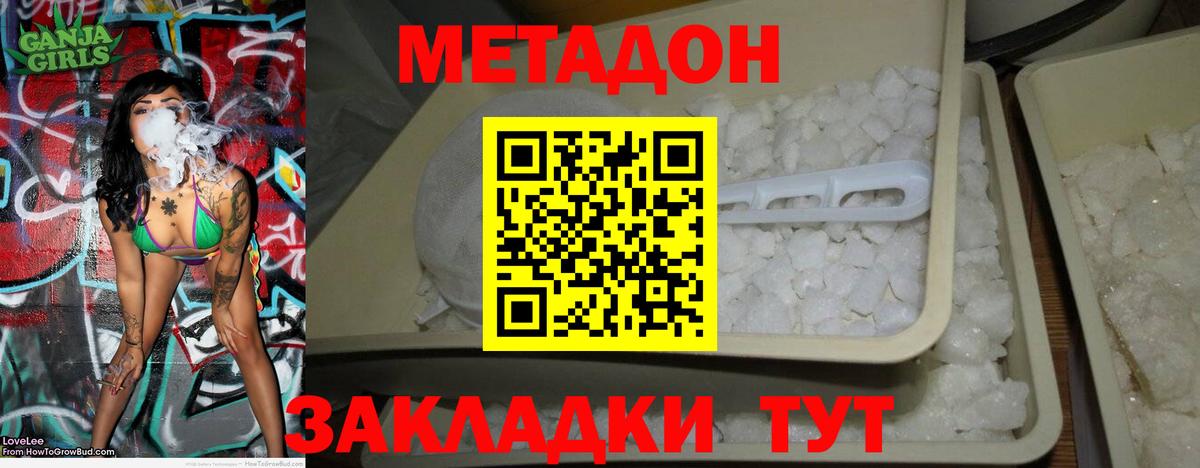 МЕТАДОН мёд Урус-Мартан