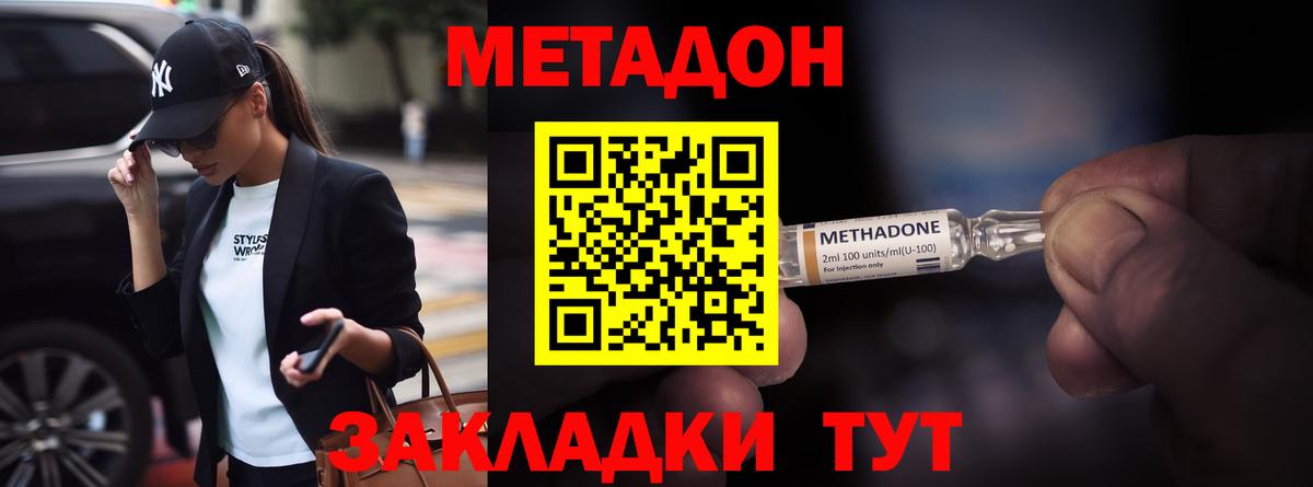 Метадон VHQ  Вход с VPN  МЕТАДОН methadone  Урус-Мартан 